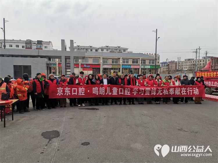 冬日里的一抹阳光增添春节前夕的温暖底色 山西好人张小义协调组织清徐徐沟京栋口腔门诊部公司倾力承办联合各爱心企业为100余名退役军人环卫工人等发放实用的生活用品 - 第1张