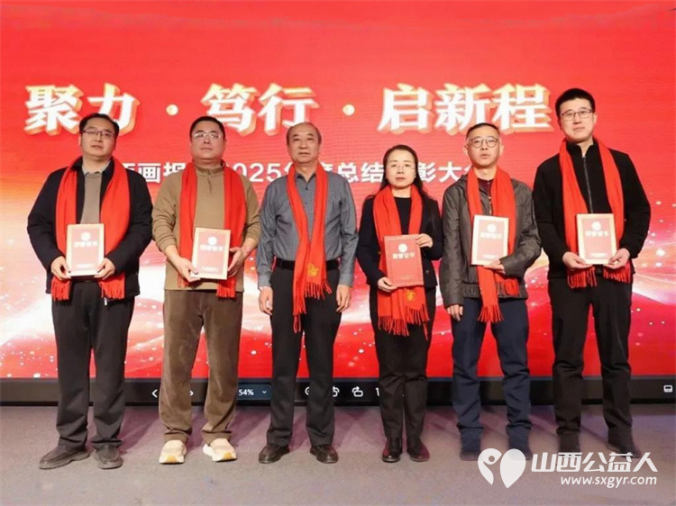 山西画报社2025年度总结表彰大会暨2026新春团拜会举行全体画报人将接续奋斗勇毅前行奋力开创高质量发展新局面 - 第3张 - 山西公益人 山西画报社2025年度总结表彰大会暨2026新春团拜会举行全体画报人将接续奋斗勇毅前行奋力开创高质量发展新局面 - 第3张