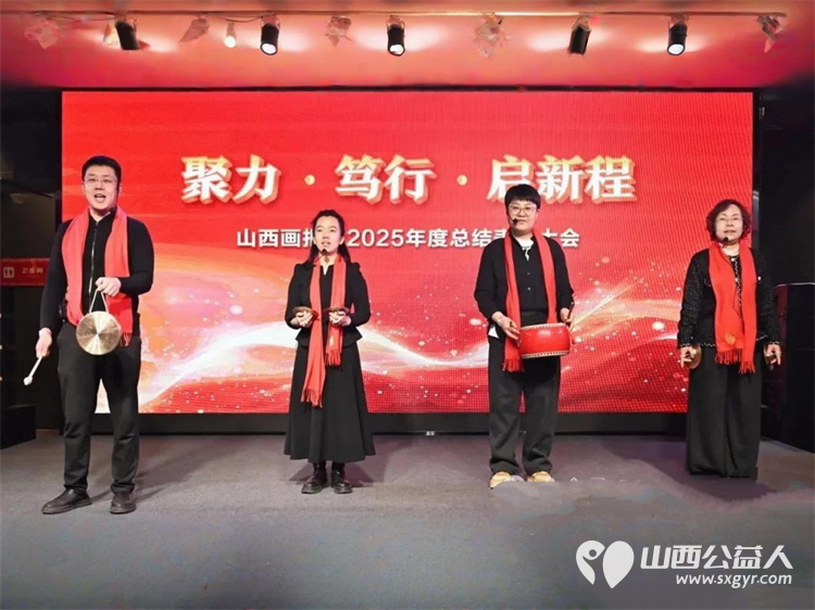 山西画报社2025年度总结表彰大会暨2026新春团拜会举行全体画报人将接续奋斗勇毅前行奋力开创高质量发展新局面 - 第12张 - 山西公益人 山西画报社2025年度总结表彰大会暨2026新春团拜会举行全体画报人将接续奋斗勇毅前行奋力开创高质量发展新局面 - 第12张
