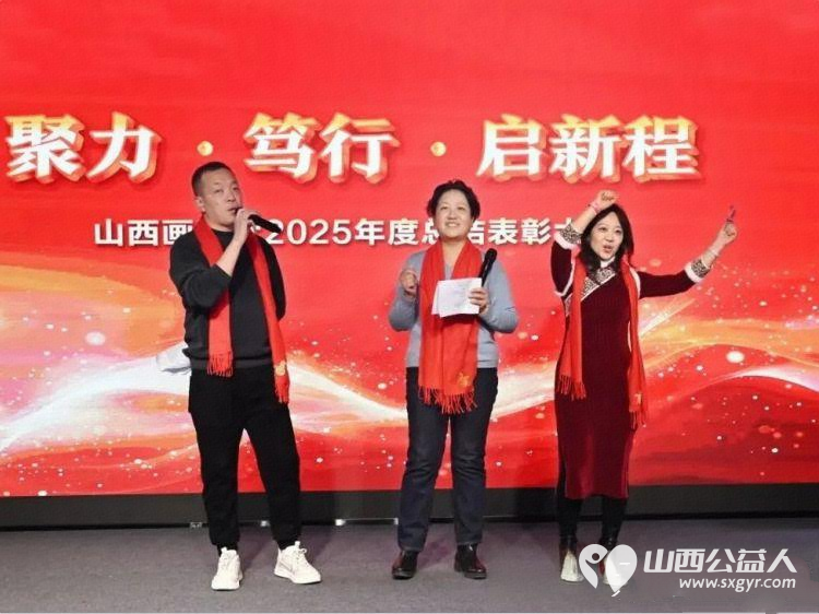山西画报社2025年度总结表彰大会暨2026新春团拜会举行全体画报人将接续奋斗勇毅前行奋力开创高质量发展新局面 - 第10张 - 山西公益人 山西画报社2025年度总结表彰大会暨2026新春团拜会举行全体画报人将接续奋斗勇毅前行奋力开创高质量发展新局面 - 第10张