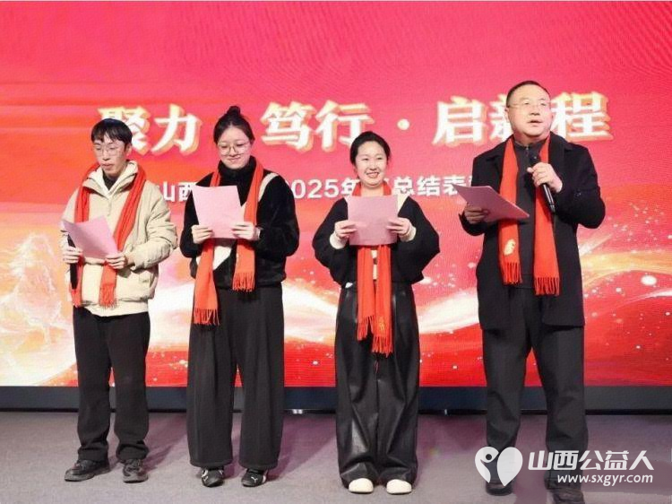 山西画报社2025年度总结表彰大会暨2026新春团拜会举行全体画报人将接续奋斗勇毅前行奋力开创高质量发展新局面 - 第8张 - 山西公益人 山西画报社2025年度总结表彰大会暨2026新春团拜会举行全体画报人将接续奋斗勇毅前行奋力开创高质量发展新局面 - 第8张