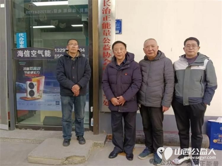 挥毫泼墨迎新春公益同心赠春联 长治市正能量公益协会屯留区办事处给屯留正能量公益群里的爱心人士们赠送手写的新年对联 - 第1张 - 山西公益人 挥毫泼墨迎新春公益同心赠春联 长治市正能量公益协会屯留区办事处给屯留正能量公益群里的爱心人士们赠送手写的新年对联 - 第1张