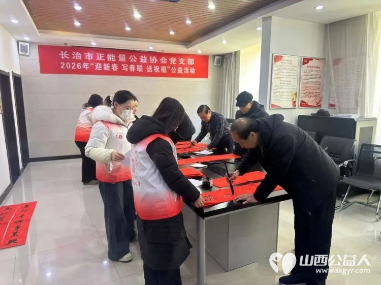 福满颐龙湾年味暖心间 长治市正能量公益协会党支部组织协会书画研究院志愿者挥毫泼墨为社区居民送上最真挚的马年新春祝福 - 第11张