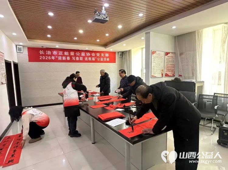 福满颐龙湾年味暖心间 长治市正能量公益协会党支部组织协会书画研究院志愿者挥毫泼墨为社区居民送上最真挚的马年新春祝福 - 第7张