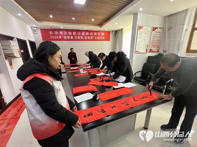 福满颐龙湾年味暖心间 长治市正能量公益协会党支部组织协会书画研究院志愿者挥毫泼墨为社区居民送上最真挚的马年新春祝福 - 第2张