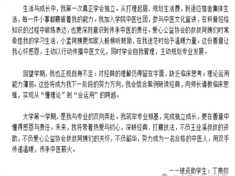 爱心接力·逐梦启航|忻州市爱心公益协会暖心助学为长期帮扶的三位大学生送去新春关怀与助学支持每人1000元 - 第8张 - 山西公益人 爱心接力·逐梦启航|忻州市爱心公益协会暖心助学为长期帮扶的三位大学生送去新春关怀与助学支持每人1000元 - 第8张