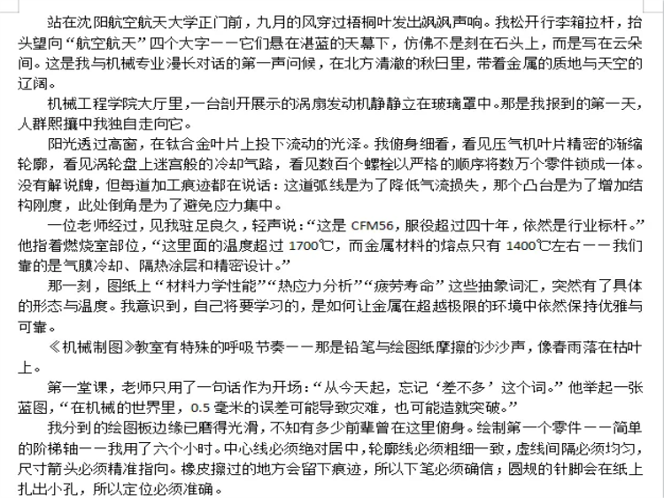 爱心接力·逐梦启航|忻州市爱心公益协会暖心助学为长期帮扶的三位大学生送去新春关怀与助学支持每人1000元 - 第11张 - 山西公益人 爱心接力·逐梦启航|忻州市爱心公益协会暖心助学为长期帮扶的三位大学生送去新春关怀与助学支持每人1000元 - 第11张