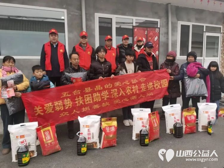 小年暖山乡爱心赴征程----记五台县晶的爱心协会第十七次爱心活动三千七百二十元的现金与粮油九件棉衣化作实实在在的关怀送到最需要的人手中 - 第1张 - 山西公益人 小年暖山乡爱心赴征程----记五台县晶的爱心协会第十七次爱心活动三千七百二十元的现金与粮油九件棉衣化作实实在在的关怀送到最需要的人手中 - 第1张