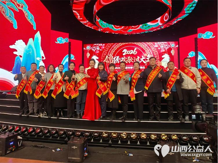 太原市各级各届中国好人道德模范被邀请观看了太原2026年春节联欢晚会我们将心怀感恩继续立足本职传递正能量 - 第8张 - 山西公益人 太原市各级各届中国好人道德模范被邀请观看了太原2026年春节联欢晚会我们将心怀感恩继续立足本职传递正能量 - 第8张