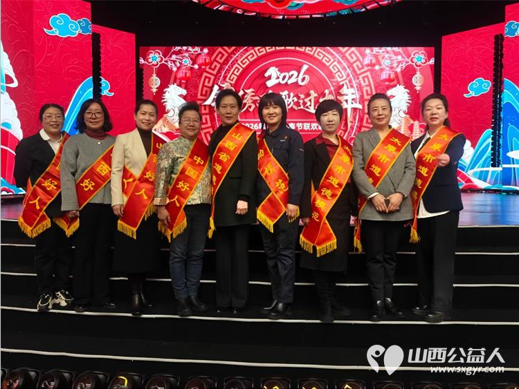 太原市各级各届中国好人道德模范被邀请观看了太原2026年春节联欢晚会我们将心怀感恩继续立足本职传递正能量 - 第6张 - 山西公益人 太原市各级各届中国好人道德模范被邀请观看了太原2026年春节联欢晚会我们将心怀感恩继续立足本职传递正能量 - 第6张
