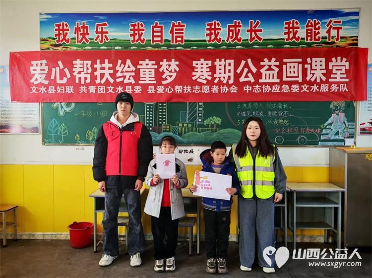 2月11日文水县爱心帮扶志愿者协会的大学生返乡志愿者继续走进岳村学校开展公益画画课用艺术陪伴孩子们度过欢乐时光 - 第1张