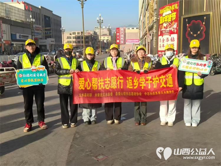 2月11日文水县爱心帮扶志愿者协会组织返乡大学学子赴文水街头传文明理念引导市民规范出行遵守交通秩序 - 第1张 - 山西公益人 2月11日文水县爱心帮扶志愿者协会组织返乡大学学子赴文水街头传文明理念引导市民规范出行遵守交通秩序 - 第1张