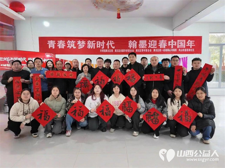 青春筑梦新时代翰墨迎春中国年----共青团离石区委新春写对联剪窗花送祝福活动让文明之花在辖区处处绽放为建设和谐美好社区注入源源不断的文化活力 - 第1张