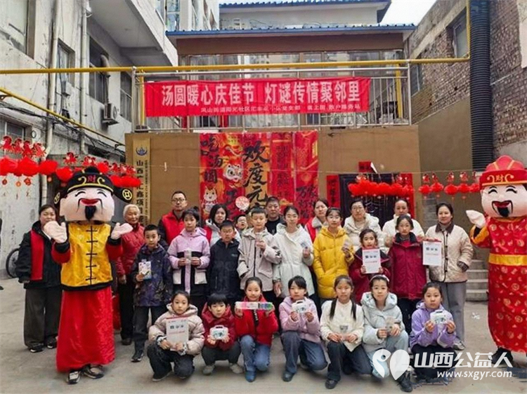 汤圆暖心庆佳节灯谜传情聚邻里---离石区凤山街道阳光社区汇丰苑小区党支部 袁上园.散户服务站举办庆元宵节活动 - 第1张