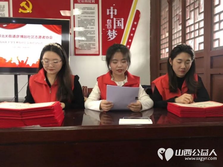 青春落幕志愿续航｜介休市彦博路社区大学生志愿者寒假社会实践结业仪式对全体大学生志愿者的无私奉献与辛勤付出给予高度肯定书写志愿服务的精彩篇章 - 第3张