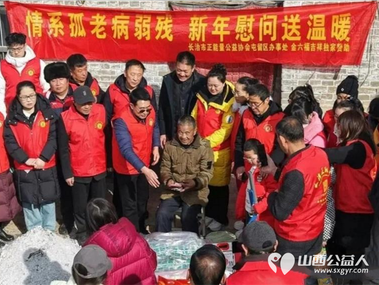 2026暖冬行动 | 正能量公益志愿服务屯留区办事处新春慰问五户孤寡老人家为老人们送上现金大米食用油奶粉床上用品运动鞋对联等生活必需品 - 第16张