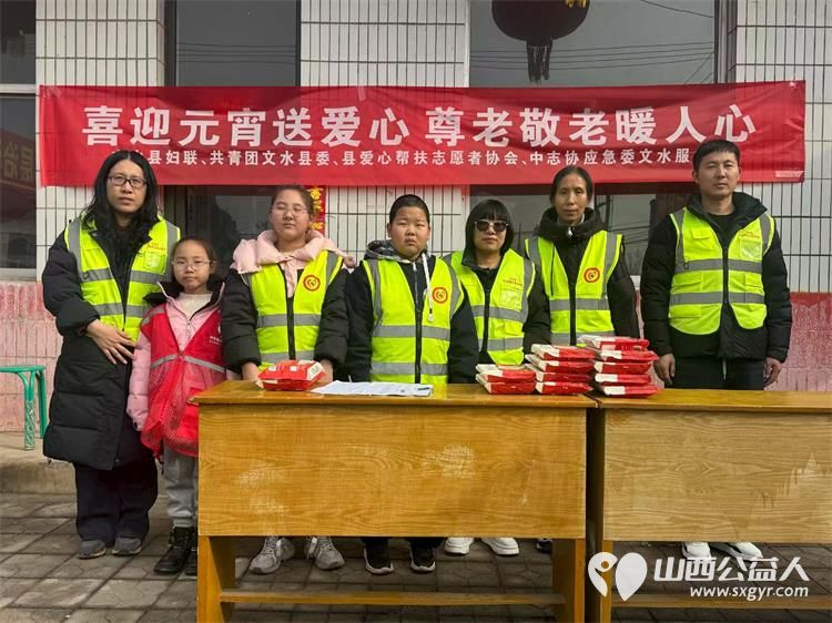 元宵送汤圆温情暖夕阳----3月3日文水县爱心帮扶志愿者协会来到赵村为村内高龄老人送上香甜的汤圆把温暖与祝福送到老人身边 - 第1张 - 山西公益人 元宵送汤圆温情暖夕阳----3月3日文水县爱心帮扶志愿者协会来到赵村为村内高龄老人送上香甜的汤圆把温暖与祝福送到老人身边 - 第1张