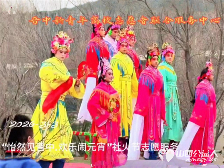 怡然见晋中欢乐过大年 ¦ 晋中新青年高校志愿者联合服务中心选派志愿者为晋中“市、区”社火节汇演活动护航 - 第2张