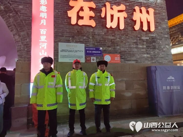 灯火阑珊处蓝盾最安心----忻府区蓝盾应急救援队守护忻州古城元宵夜成为这座古城最安心的符号守护着千家万户的平安与喜乐 - 第2张