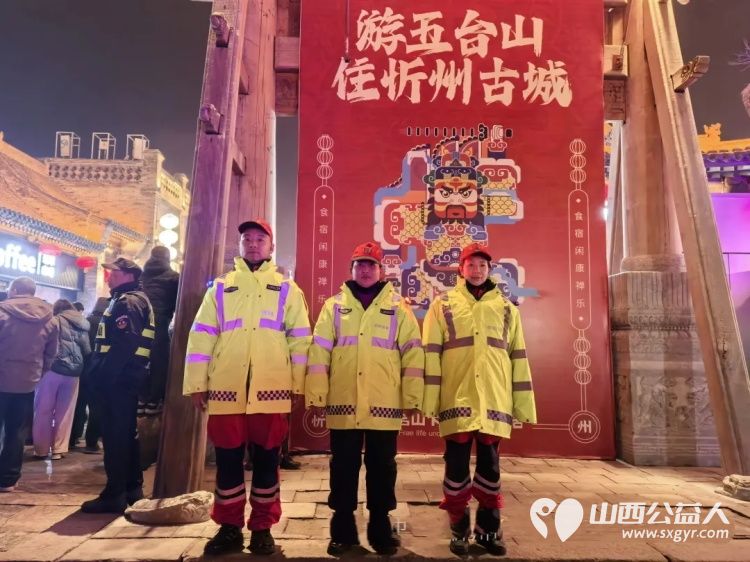 灯火阑珊处蓝盾最安心----忻府区蓝盾应急救援队守护忻州古城元宵夜成为这座古城最安心的符号守护着千家万户的平安与喜乐 - 第4张