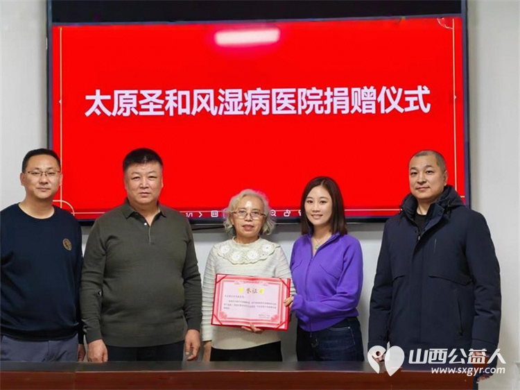 太原圣和风湿病医院、道易堂公司赴静乐县联合当地红十字会开展爱心捐赠与慰问活动 - 第2张