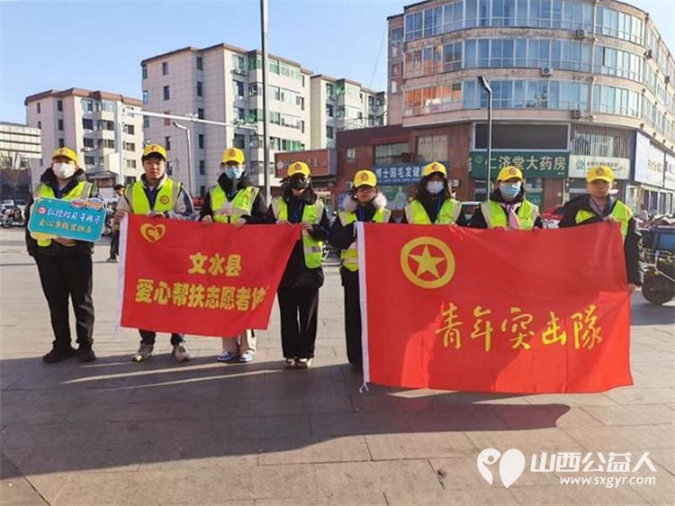 文水县爱心帮扶志愿者协会的返乡学子2月14日赴文水街头传文明理念引导市民规范出行遵守交通秩序以青春之力筑安全防线 - 第1张