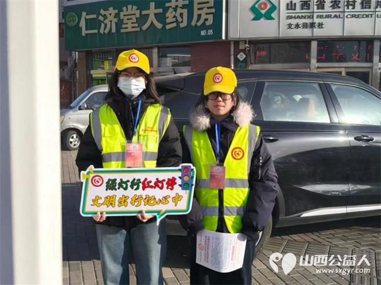 文水县爱心帮扶志愿者协会的返乡学子2月14日赴文水街头传文明理念引导市民规范出行遵守交通秩序以青春之力筑安全防线 - 第4张