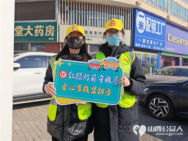 文水县爱心帮扶志愿者协会的返乡学子2月14日赴文水街头传文明理念引导市民规范出行遵守交通秩序以青春之力筑安全防线 - 第3张