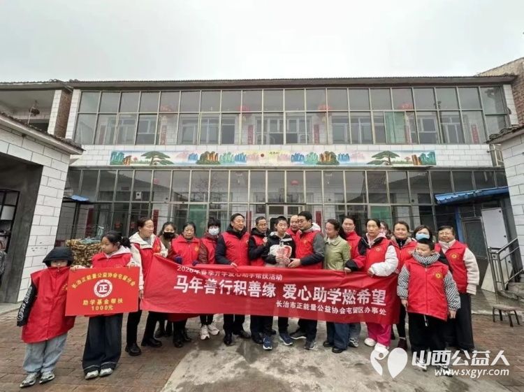 马年善行积善缘爱心助学燃希望 长治市正能量公益协会屯留区办事处开展2026年春季开学爱心助学帮扶活动共对四位家庭困境学生进行上门帮扶支助 - 第2张