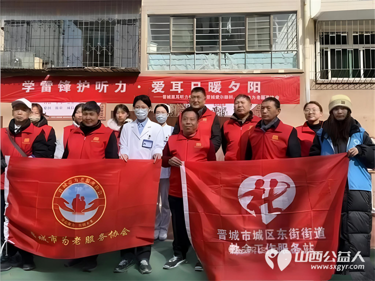 学雷锋护听力·爱耳日暖夕阳活动 2026年3月3日是第27个全国爱耳日晋城市为老服务协会联合爱心单位为老人进行听力咨询检查公益理发等志愿服务 - 第1张 - 山西公益人 学雷锋护听力·爱耳日暖夕阳活动 2026年3月3日是第27个全国爱耳日晋城市为老服务协会联合爱心单位为老人进行听力咨询检查公益理发等志愿服务 - 第1张