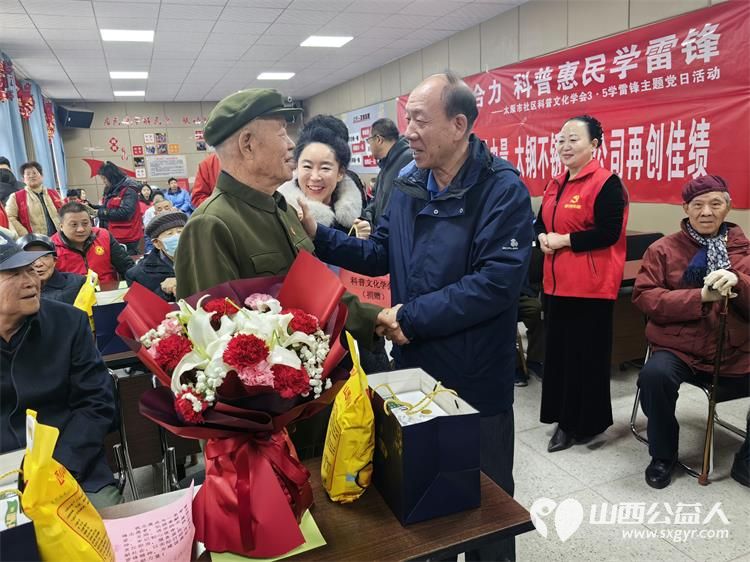 太原市生活方式医学学会联合槐园社区太原市社区科普文化学会开展党建引领聚合力驻地联动学雷锋活动慰问离休老党员为特困居民过生日 - 第2张