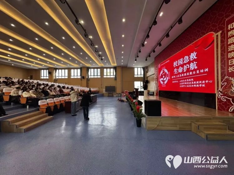 校园急救生命护航----太原市绿舟应急救援促进中心联合白求恩医院走进小店区和煦路学校举行校园急救培训课讲解 - 第6张 - 山西公益人 校园急救生命护航----太原市绿舟应急救援促进中心联合白求恩医院走进小店区和煦路学校举行校园急救培训课讲解 - 第6张