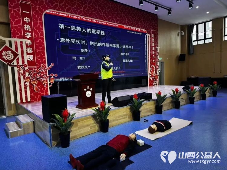校园急救生命护航----太原市绿舟应急救援促进中心联合白求恩医院走进小店区和煦路学校举行校园急救培训课讲解 - 第3张 - 山西公益人 校园急救生命护航----太原市绿舟应急救援促进中心联合白求恩医院走进小店区和煦路学校举行校园急救培训课讲解 - 第3张
