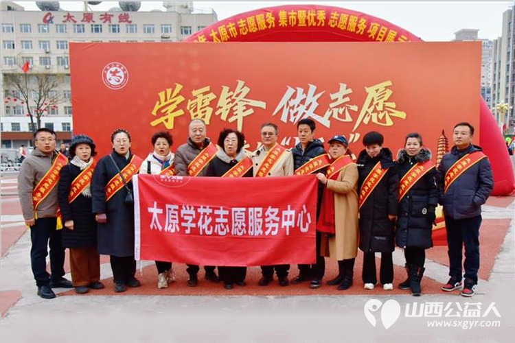 太原市学花志愿服务中心参加太原市 学雷锋做志愿共同奋进十五五 主题志愿服务活动 - 第1张