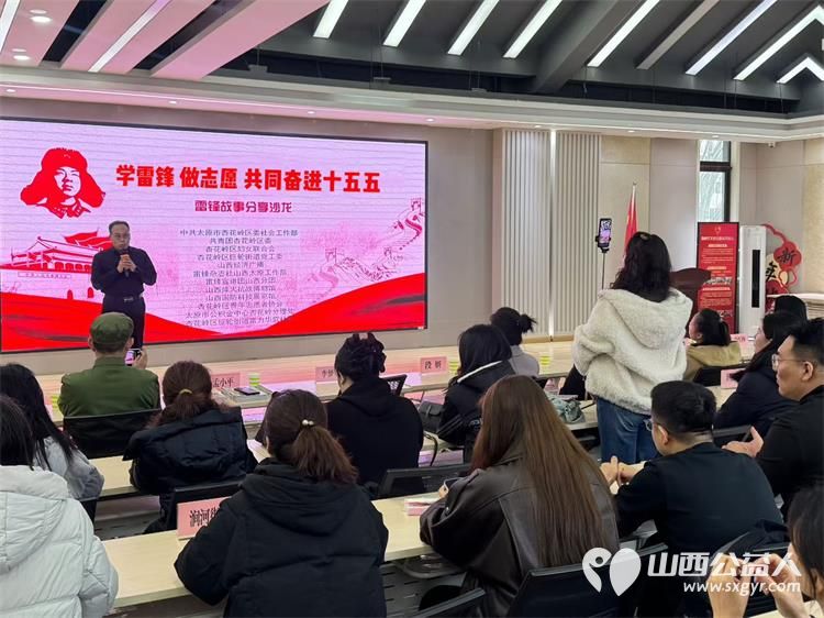 太原市杏花岭区举办 学雷锋做志愿共同奋进“十五五” 活动 雷锋杂志社山西太原工作部做学雷锋宣讲社区群众志愿者代表及青少年代表共同参与活动 - 第9张