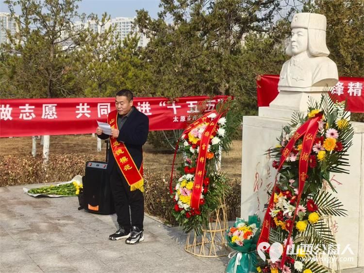 学雷锋做志愿共同奋进“十五五”----雷锋杂志社山西太原工作部举行在太原市双塔公园雷锋广场举行第63个学雷锋纪念日主题活动 - 第4张