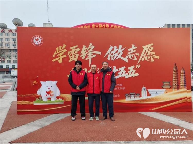 2026年3月5日太原市杏花岭区杏花红志愿者服务中心组织志愿者开展了各种公益活动 - 第1张