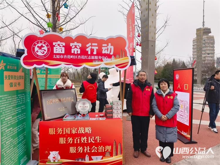 2026年3月5日太原市杏花岭区杏花红志愿者服务中心组织志愿者开展了各种公益活动 - 第2张