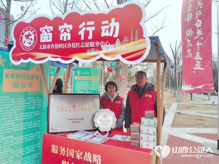 2026年3月5日太原市杏花岭区杏花红志愿者服务中心组织志愿者开展了各种公益活动 - 第3张