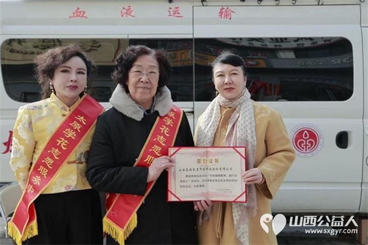 热血暖春为爱同行｜太原市学花志愿服务中心发起无偿献血活动澳门会芳国际贸易促进会组织志愿者积极参与无偿献血公益活动 - 第4张