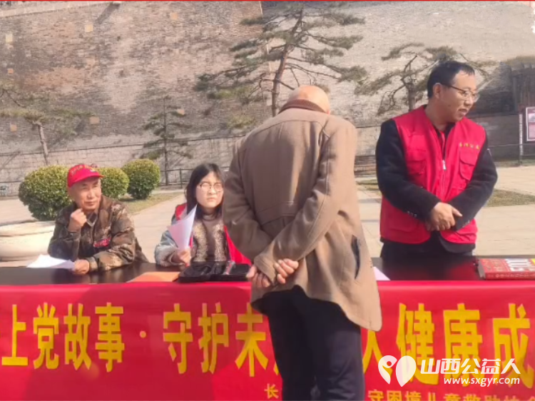 传承雷锋精神·讲好上党故事·守护未成年人健康成长----长治市善泽留守困境儿童救助协会3·5学雷锋主题公益实践活动成功开展 - 第5张