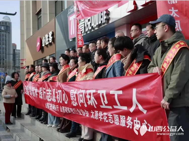 传承雷锋精神践行志愿初心​慰问环卫工人 太原学花志愿服务中心以传承雷锋精神践行志愿精神为主题在大南门慰问了太原城市美容师----迎泽区环卫工人 - 第16张