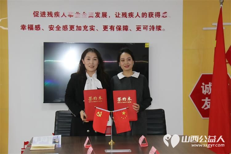 中国人寿双塔支公司与太原市灵星社区服务中心党建共建活动在阳曲县残疾人康复中心举行 - 第2张