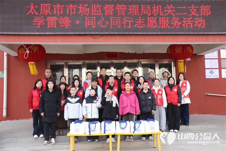 太原市市场监督管理局机关二支部“学雷锋•同心同行”志愿服务活动在太原市灵星社区服务中心举行感谢志愿者帮助打扫卫生认购孩子们手工作品 - 第1张