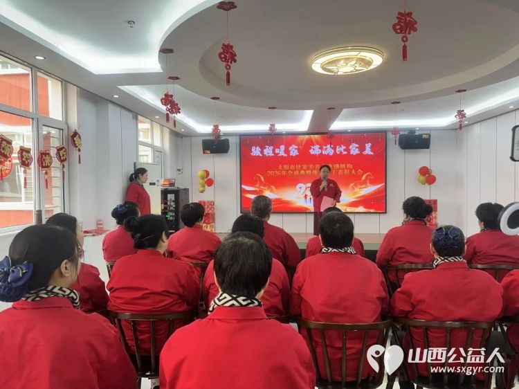 太原市比家美养老连锁机构2026年年会盛典暨优秀员工颁奖典礼向27年的坚守致敬向每一位并肩同行的家人致谢 - 第20张