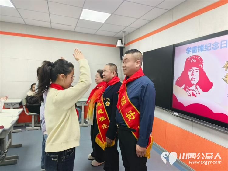 雷锋杂志社山西太原工作部、太原市烛光志愿服务中心雷锋宣讲团山西分团宣讲员走进杏花岭区淖马小学开展学雷锋做志愿共同奋进十五五的宣讲活动 - 第3张