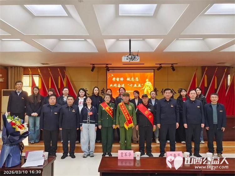 雷锋杂志社山西太原工作部、太原市烛光志愿服务中心雷锋宣讲团山西分团宣讲员走进太原东山煤电集团开展了以学雷锋做志愿共同奋进十五五的宣讲活动 - 第1张