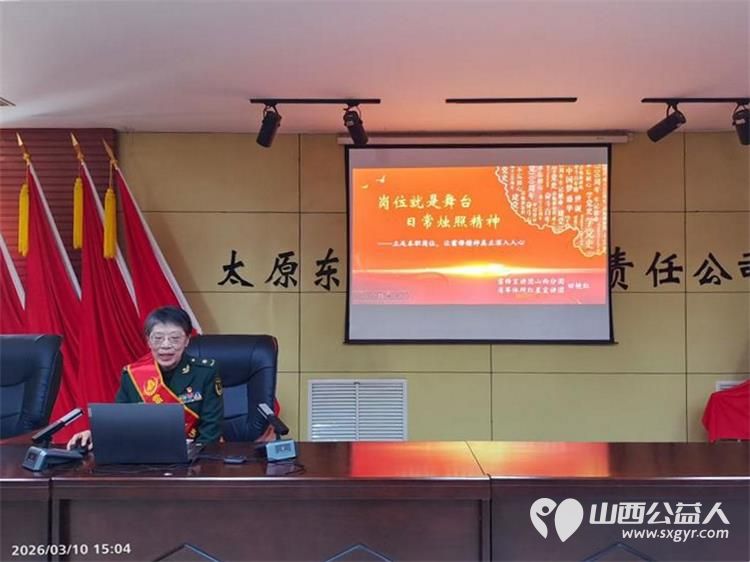 雷锋杂志社山西太原工作部、太原市烛光志愿服务中心雷锋宣讲团山西分团宣讲员走进太原东山煤电集团开展了以学雷锋做志愿共同奋进十五五的宣讲活动 - 第5张