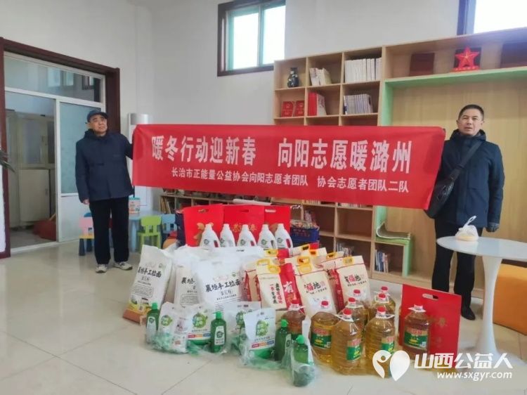 2026暖冬行动｜关爱残障家庭传递社会正能量 长治市正能量公益协会向阳团队、志愿者团队走进西街街道铜锅社区西关社区慰问10户残障家庭为他们送去冬日的温暖 - 第2张