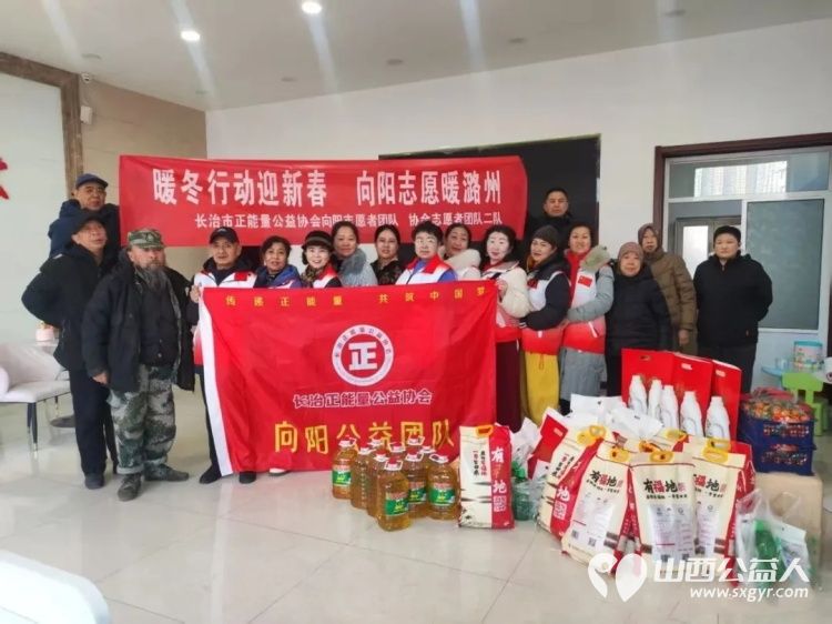 2026暖冬行动｜关爱残障家庭传递社会正能量 长治市正能量公益协会向阳团队、志愿者团队走进西街街道铜锅社区西关社区慰问10户残障家庭为他们送去冬日的温暖 - 第1张